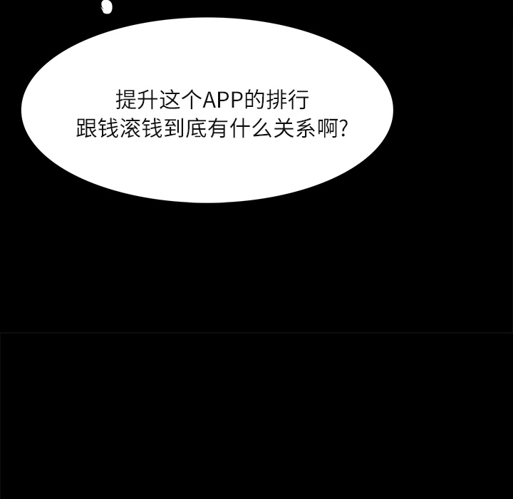 金钱游戏[抖漫]韩漫全集-金钱游戏-第 3 章无删减无遮挡章节图片 