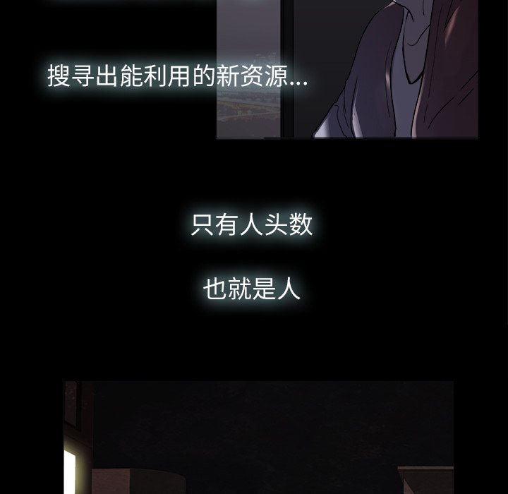 金钱游戏[抖漫]韩漫全集-金钱游戏-第 3 章无删减无遮挡章节图片 
