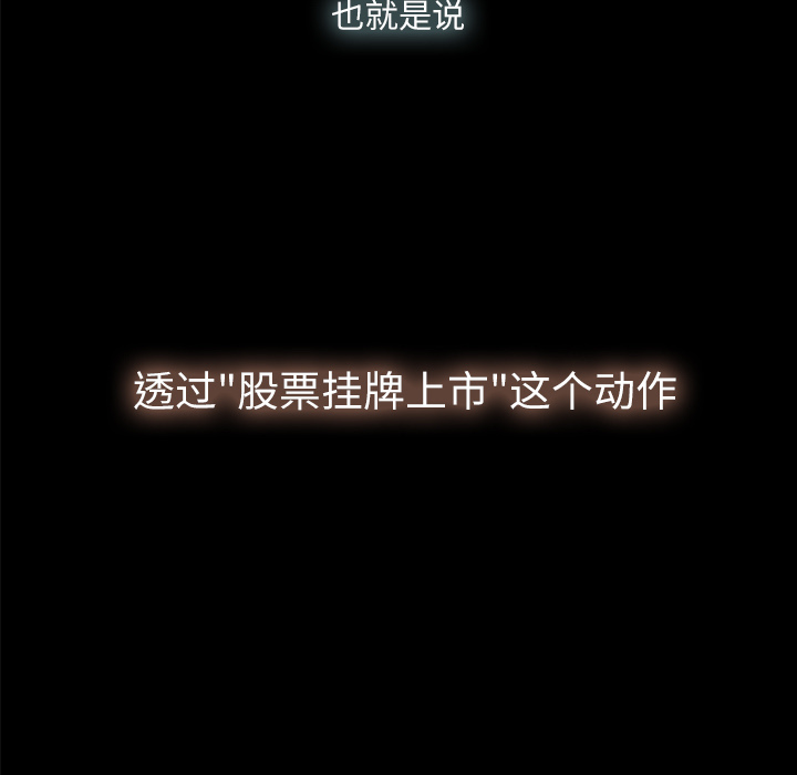 金钱游戏[抖漫]韩漫全集-金钱游戏-第 3 章无删减无遮挡章节图片 