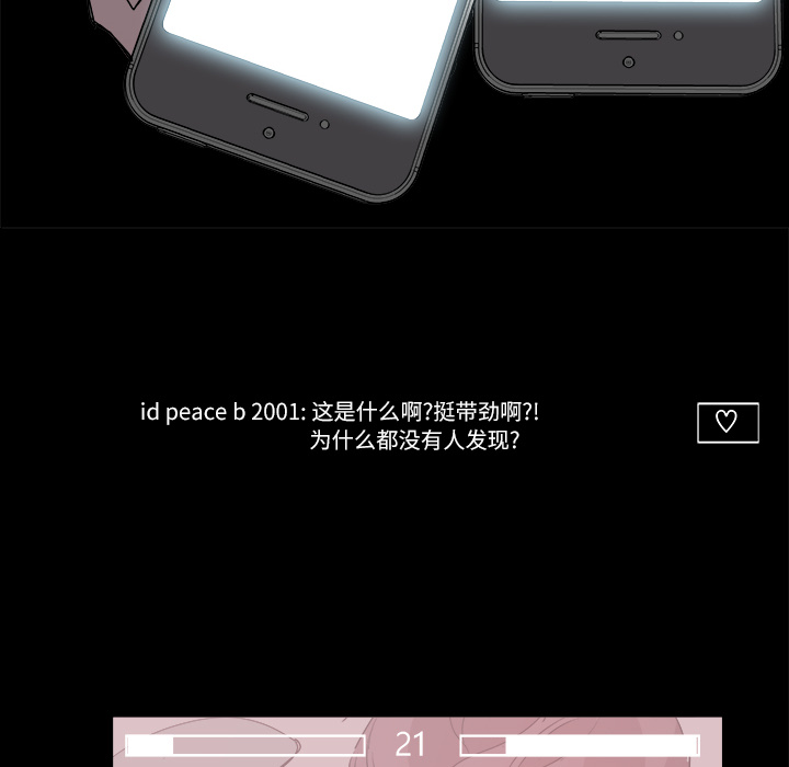 金钱游戏[抖漫]韩漫全集-金钱游戏-第 3 章无删减无遮挡章节图片 