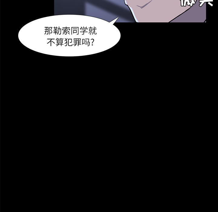 金钱游戏[抖漫]韩漫全集-金钱游戏-第 3 章无删减无遮挡章节图片 