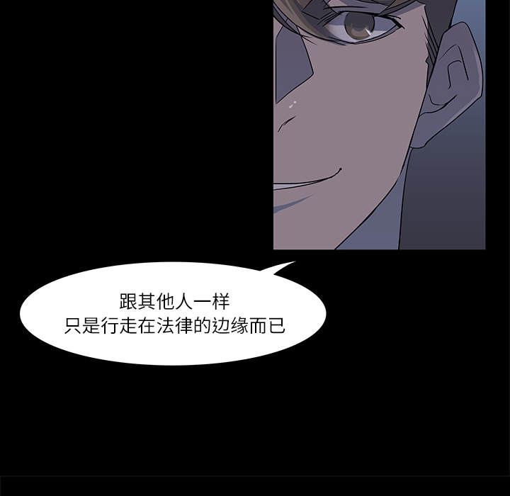 金钱游戏[抖漫]韩漫全集-金钱游戏-第 3 章无删减无遮挡章节图片 