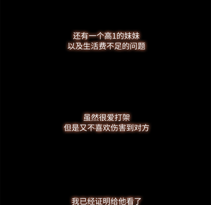金钱游戏[抖漫]韩漫全集-金钱游戏-第 4 章无删减无遮挡章节图片 