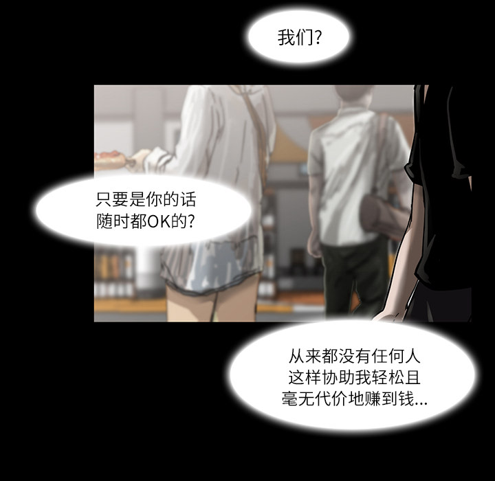 金钱游戏[抖漫]韩漫全集-金钱游戏-第 4 章无删减无遮挡章节图片 