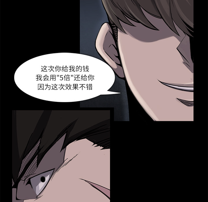 金钱游戏[抖漫]韩漫全集-金钱游戏-第 4 章无删减无遮挡章节图片 