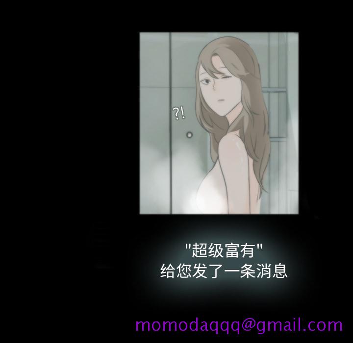 金钱游戏[抖漫]韩漫全集-金钱游戏-第 4 章无删减无遮挡章节图片 