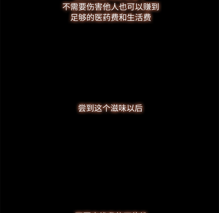 金钱游戏[抖漫]韩漫全集-金钱游戏-第 4 章无删减无遮挡章节图片 