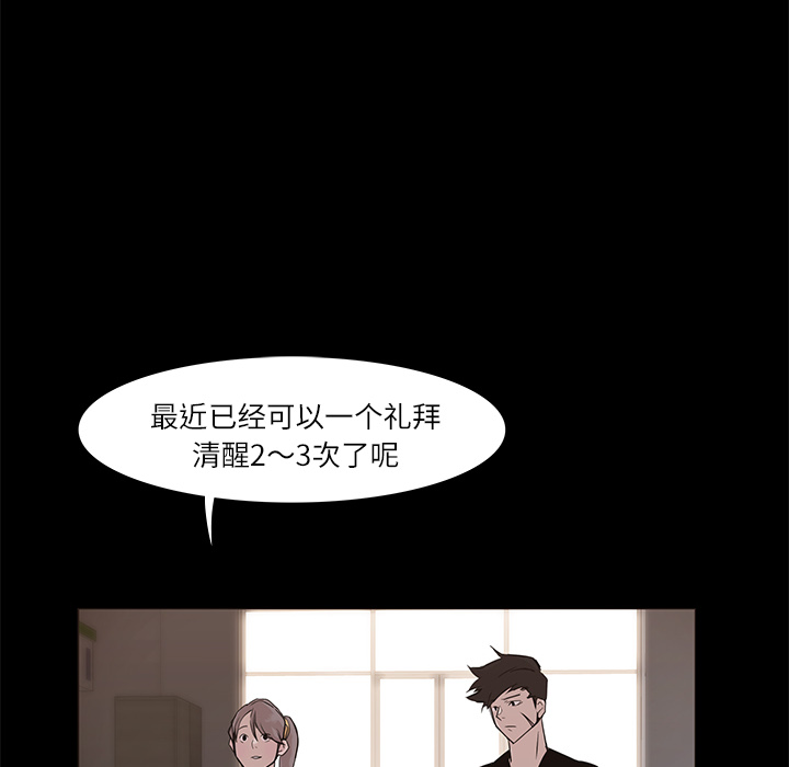 金钱游戏[抖漫]韩漫全集-金钱游戏-第 4 章无删减无遮挡章节图片 