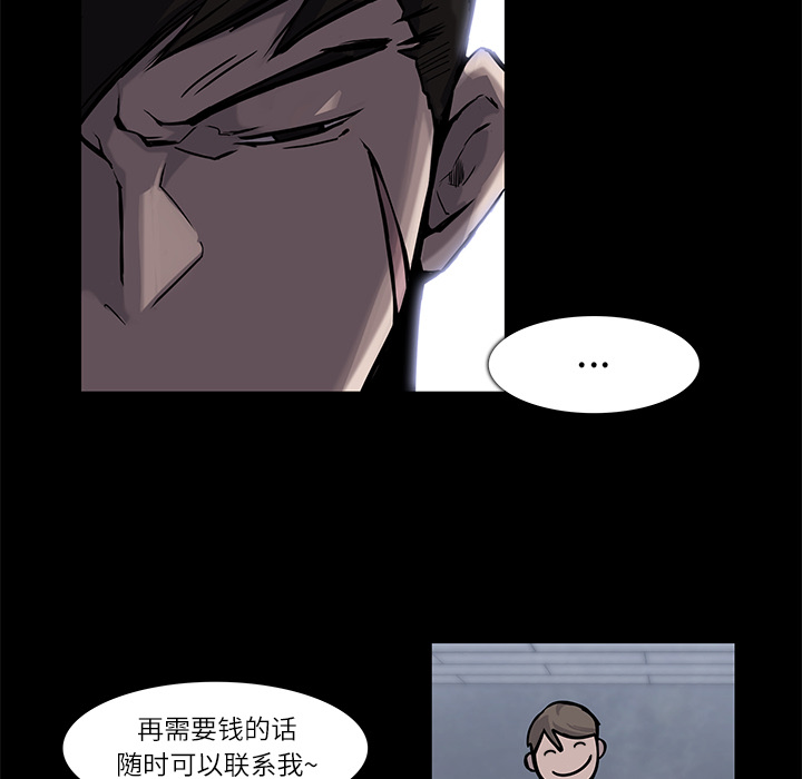金钱游戏[抖漫]韩漫全集-金钱游戏-第 4 章无删减无遮挡章节图片 