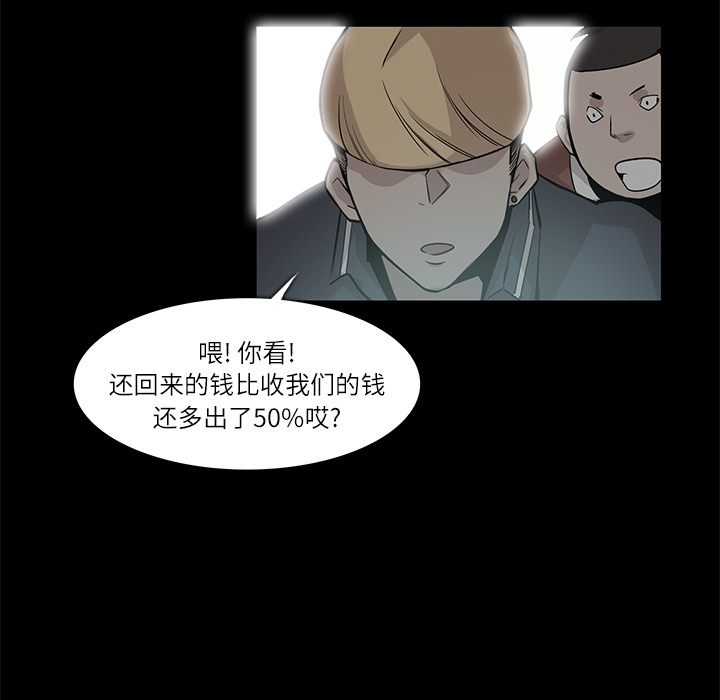 金钱游戏[抖漫]韩漫全集-金钱游戏-第 4 章无删减无遮挡章节图片 