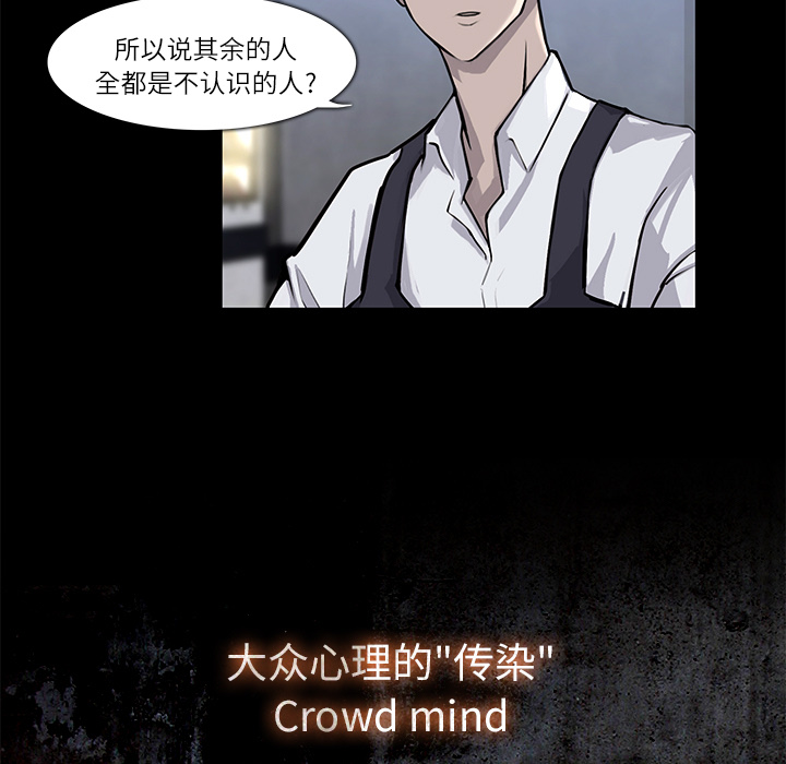 金钱游戏[抖漫]韩漫全集-金钱游戏-第 4 章无删减无遮挡章节图片 