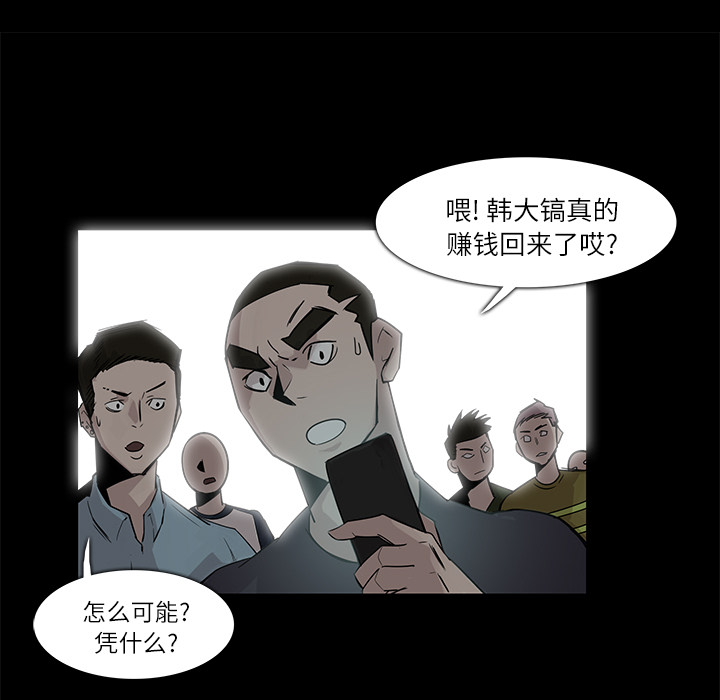金钱游戏[抖漫]韩漫全集-金钱游戏-第 4 章无删减无遮挡章节图片 
