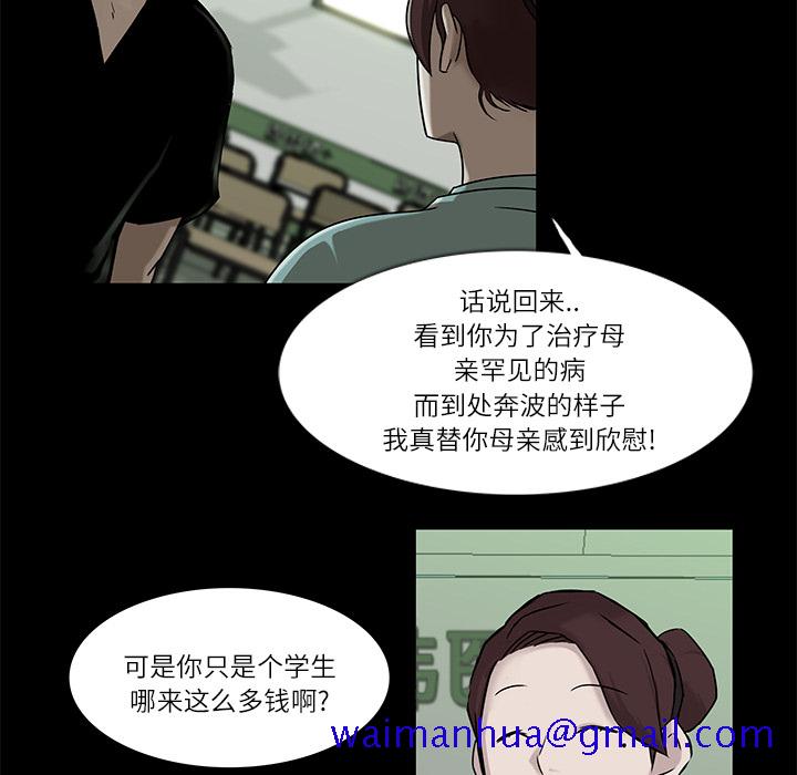 金钱游戏[抖漫]韩漫全集-金钱游戏-第 4 章无删减无遮挡章节图片 