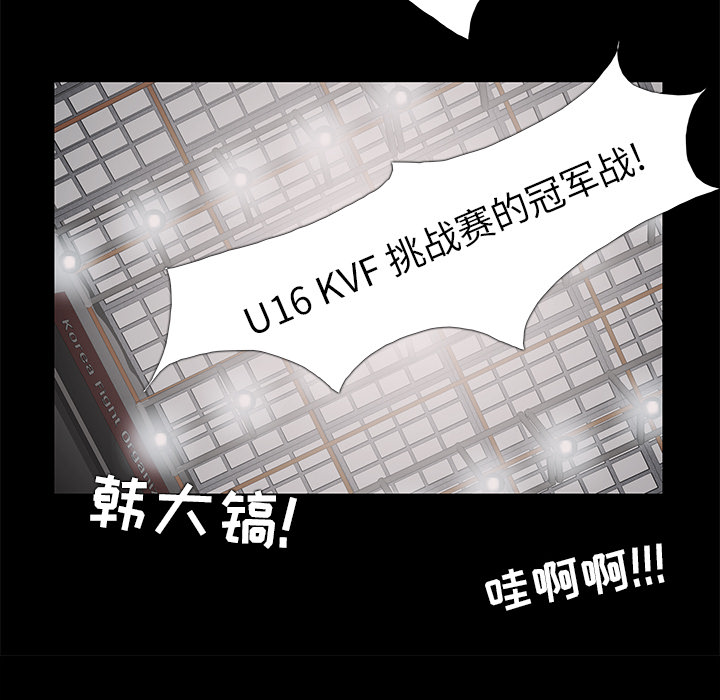 金钱游戏[抖漫]韩漫全集-金钱游戏-第 4 章无删减无遮挡章节图片 