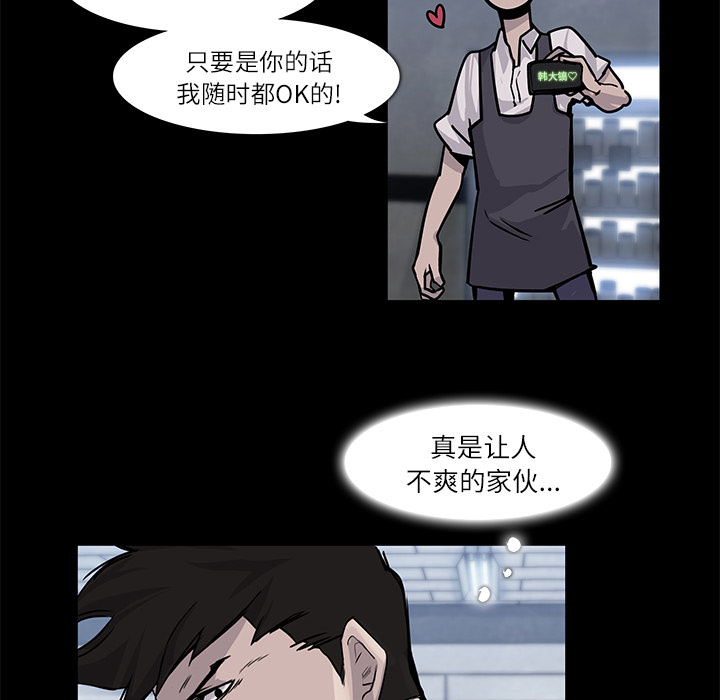 金钱游戏[抖漫]韩漫全集-金钱游戏-第 4 章无删减无遮挡章节图片 