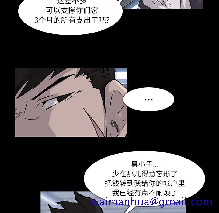 金钱游戏[抖漫]韩漫全集-金钱游戏-第 4 章无删减无遮挡章节图片 