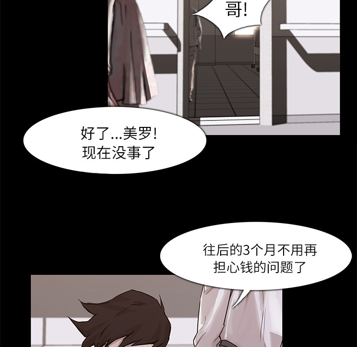 金钱游戏[抖漫]韩漫全集-金钱游戏-第 4 章无删减无遮挡章节图片 