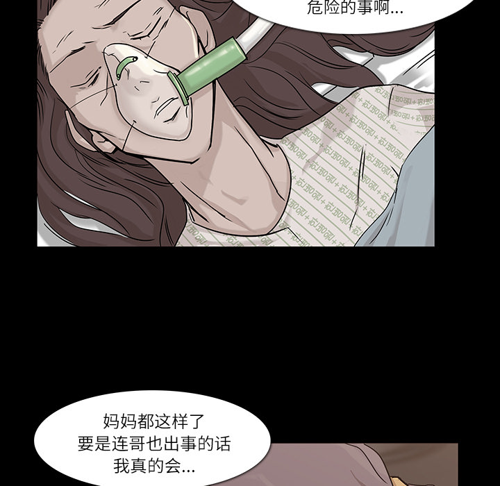 金钱游戏[抖漫]韩漫全集-金钱游戏-第 4 章无删减无遮挡章节图片 