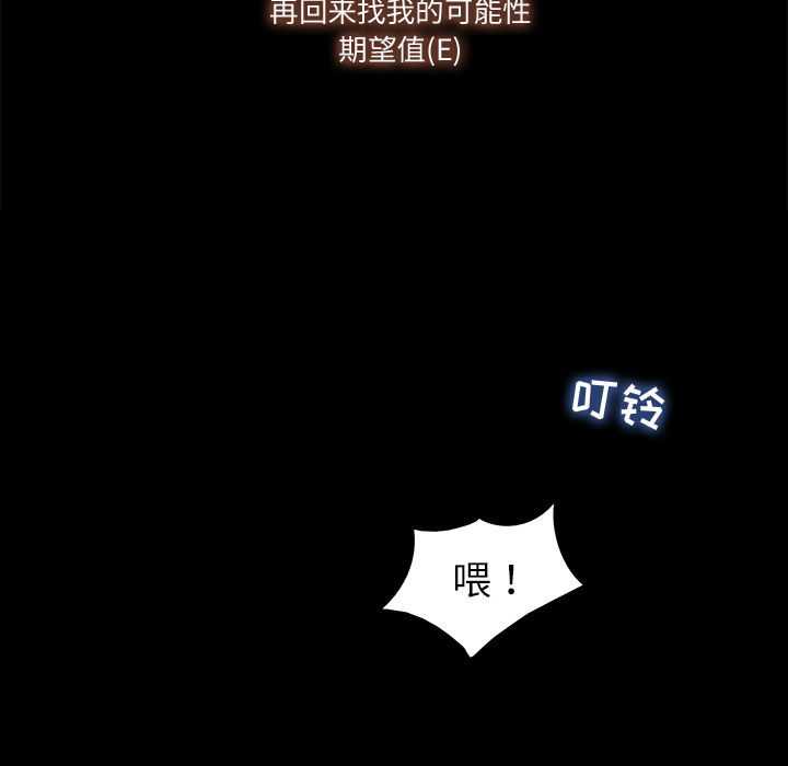 金钱游戏[抖漫]韩漫全集-金钱游戏-第 4 章无删减无遮挡章节图片 