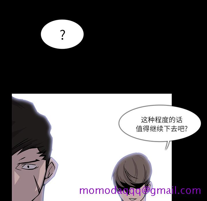 金钱游戏[抖漫]韩漫全集-金钱游戏-第 4 章无删减无遮挡章节图片 