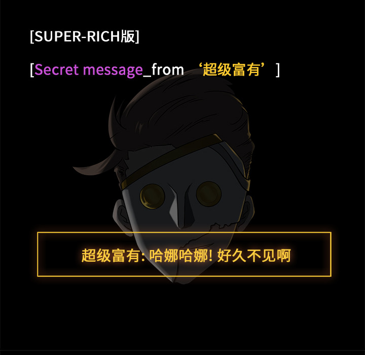 金钱游戏[抖漫]韩漫全集-金钱游戏-第 4 章无删减无遮挡章节图片 