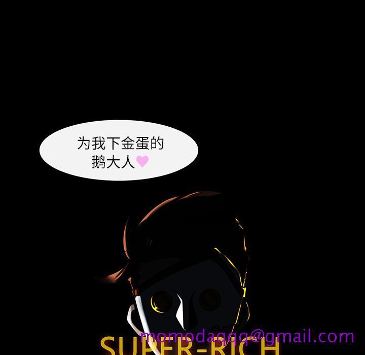 金钱游戏[抖漫]韩漫全集-金钱游戏-第 4 章无删减无遮挡章节图片 