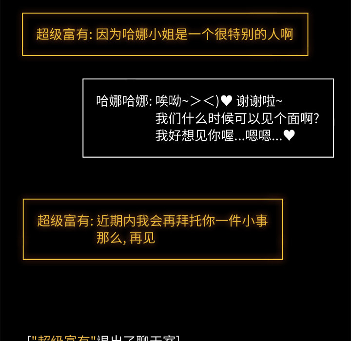 金钱游戏[抖漫]韩漫全集-金钱游戏-第 4 章无删减无遮挡章节图片 