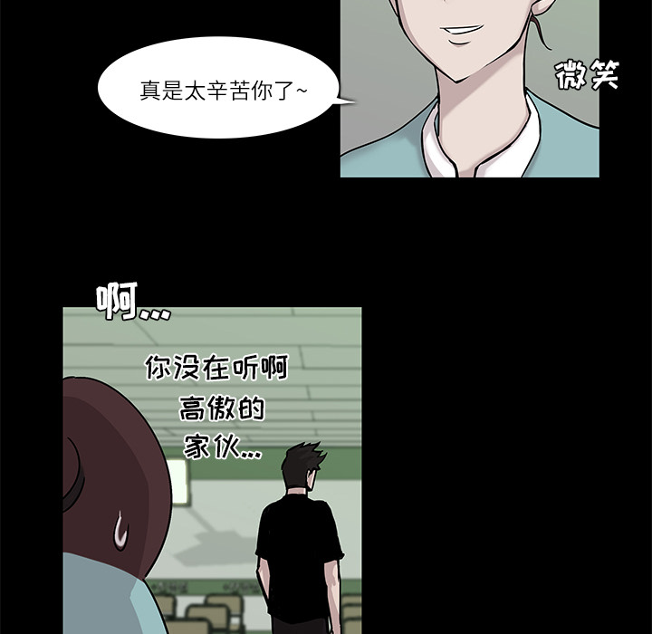 金钱游戏[抖漫]韩漫全集-金钱游戏-第 4 章无删减无遮挡章节图片 