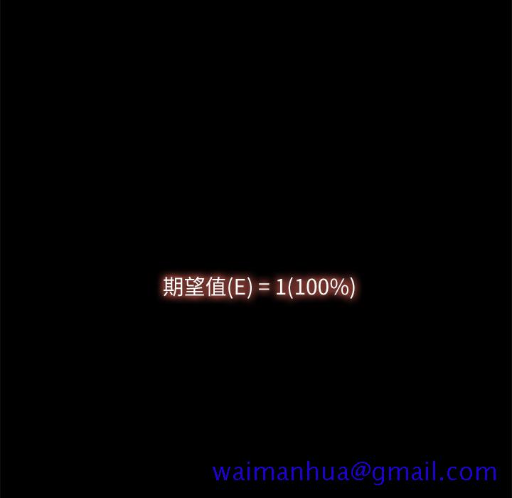 金钱游戏[抖漫]韩漫全集-金钱游戏-第 4 章无删减无遮挡章节图片 