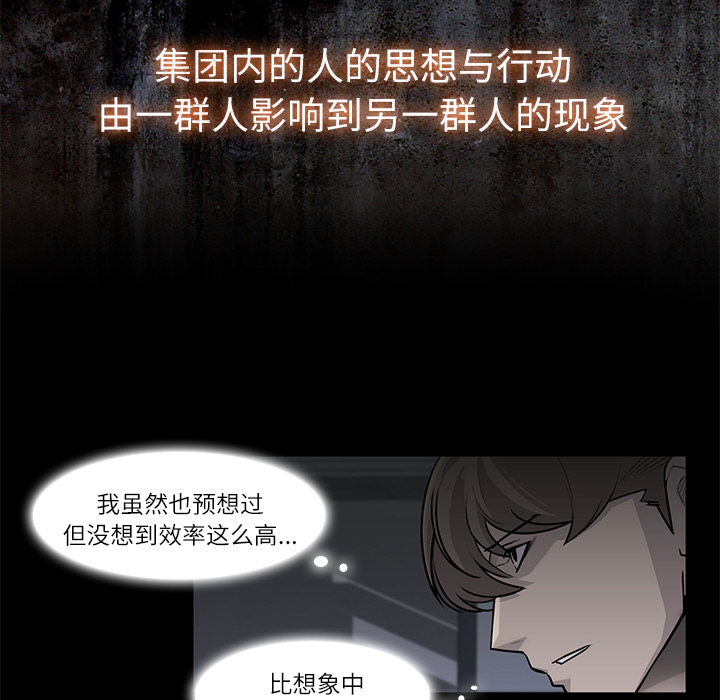 金钱游戏[抖漫]韩漫全集-金钱游戏-第 4 章无删减无遮挡章节图片 