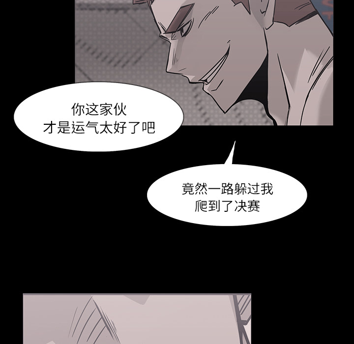 金钱游戏[抖漫]韩漫全集-金钱游戏-第 4 章无删减无遮挡章节图片 