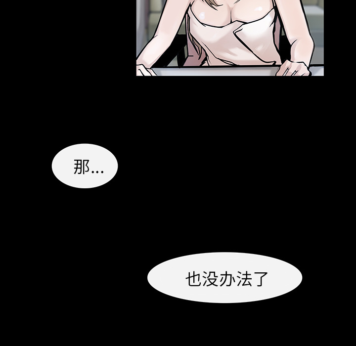 金钱游戏[抖漫]韩漫全集-金钱游戏-第 4 章无删减无遮挡章节图片 
