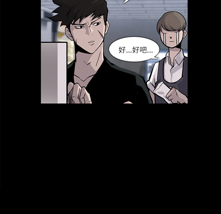 金钱游戏[抖漫]韩漫全集-金钱游戏-第 4 章无删减无遮挡章节图片 