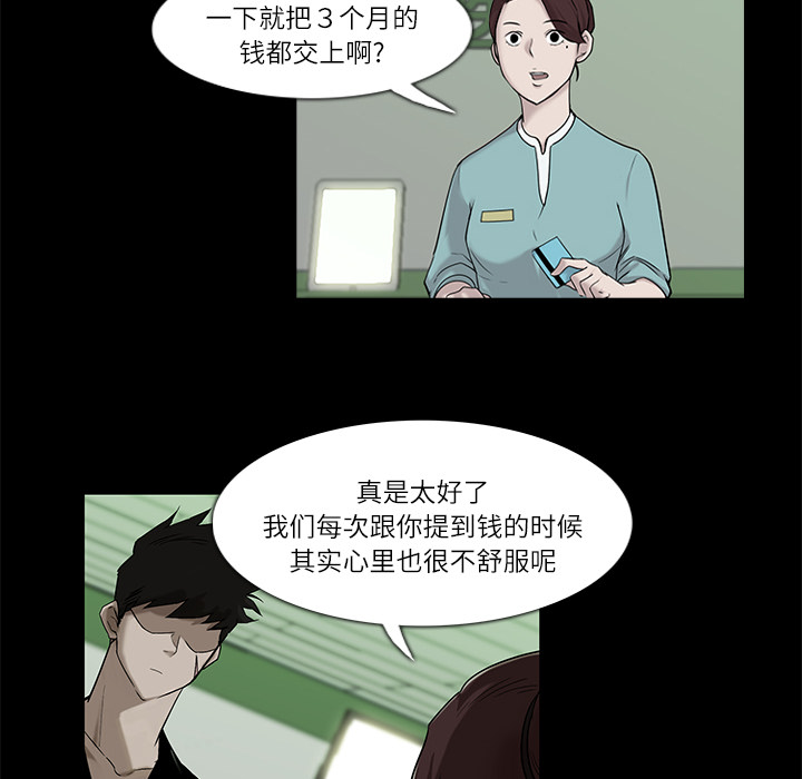 金钱游戏[抖漫]韩漫全集-金钱游戏-第 4 章无删减无遮挡章节图片 