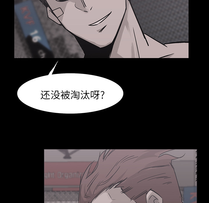 金钱游戏[抖漫]韩漫全集-金钱游戏-第 4 章无删减无遮挡章节图片 