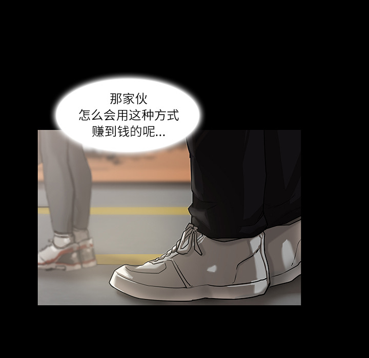 金钱游戏[抖漫]韩漫全集-金钱游戏-第 4 章无删减无遮挡章节图片 