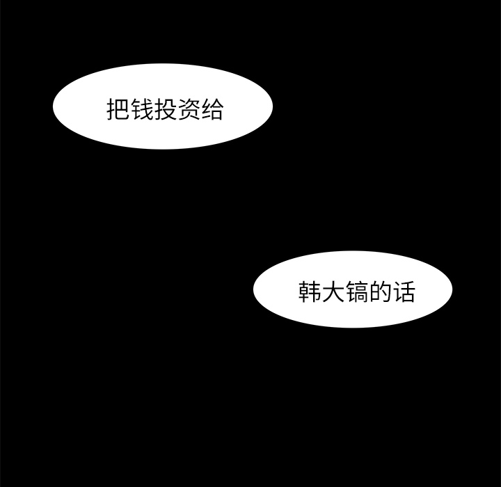 金钱游戏[抖漫]韩漫全集-金钱游戏-第 5 章无删减无遮挡章节图片 