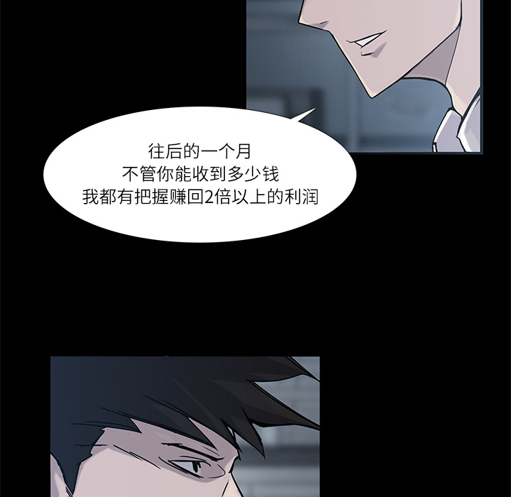 金钱游戏[抖漫]韩漫全集-金钱游戏-第 5 章无删减无遮挡章节图片 