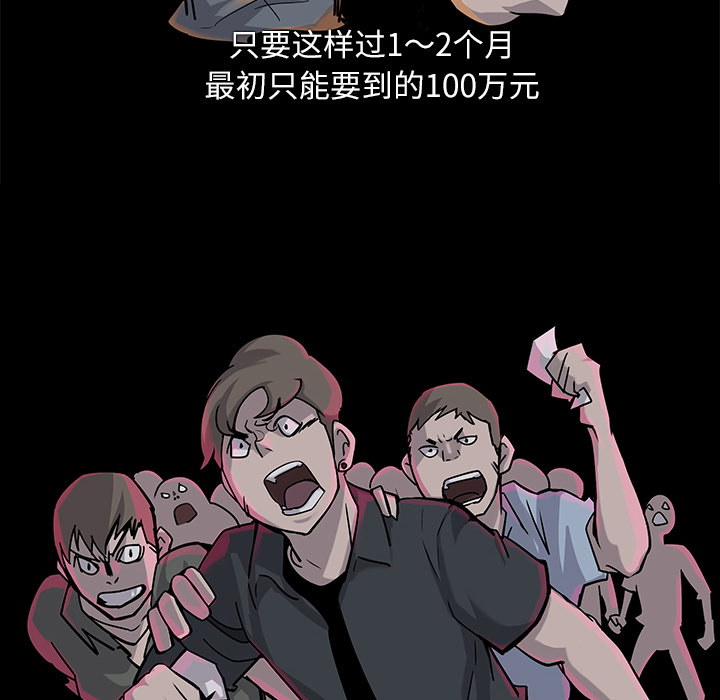 金钱游戏[抖漫]韩漫全集-金钱游戏-第 5 章无删减无遮挡章节图片 