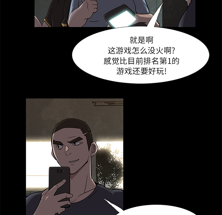 金钱游戏[抖漫]韩漫全集-金钱游戏-第 5 章无删减无遮挡章节图片 