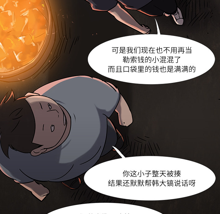 金钱游戏[抖漫]韩漫全集-金钱游戏-第 5 章无删减无遮挡章节图片 