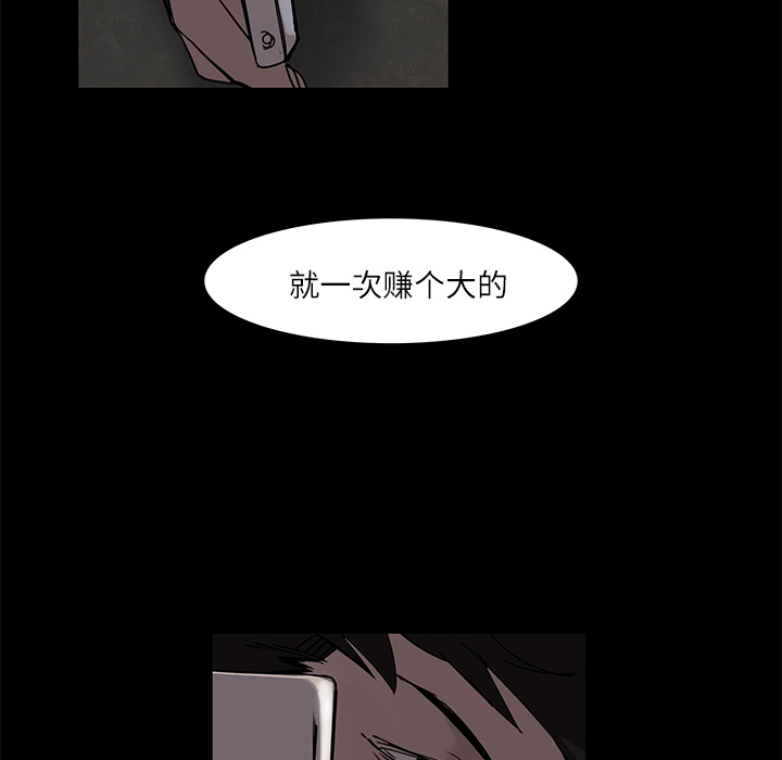 金钱游戏[抖漫]韩漫全集-金钱游戏-第 5 章无删减无遮挡章节图片 
