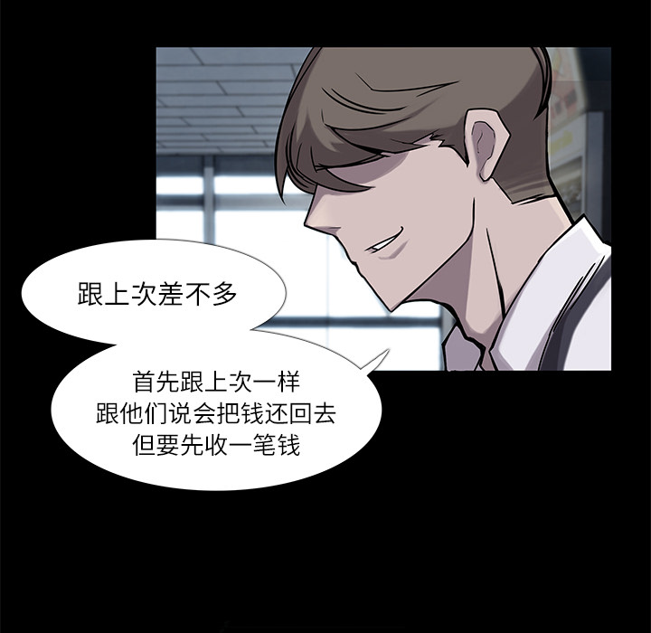 金钱游戏[抖漫]韩漫全集-金钱游戏-第 5 章无删减无遮挡章节图片 