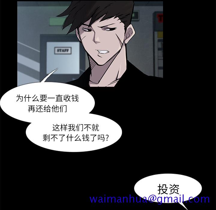金钱游戏[抖漫]韩漫全集-金钱游戏-第 5 章无删减无遮挡章节图片 