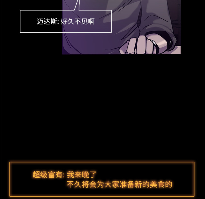 金钱游戏[抖漫]韩漫全集-金钱游戏-第 5 章无删减无遮挡章节图片 