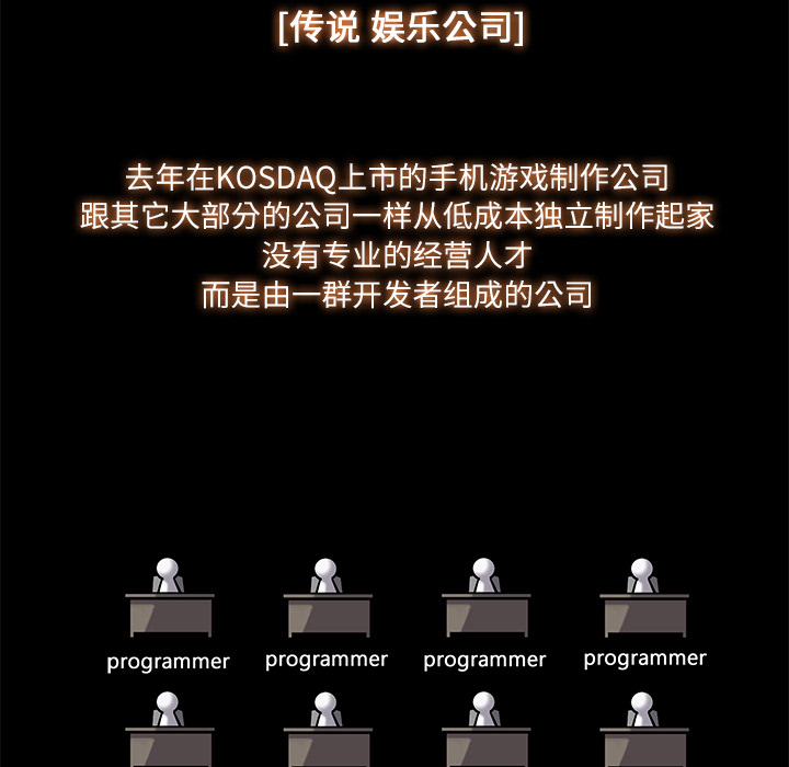 金钱游戏[抖漫]韩漫全集-金钱游戏-第 5 章无删减无遮挡章节图片 