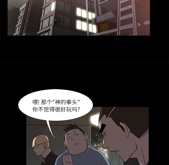 金钱游戏[抖漫]韩漫全集-金钱游戏-第 5 章无删减无遮挡章节图片 