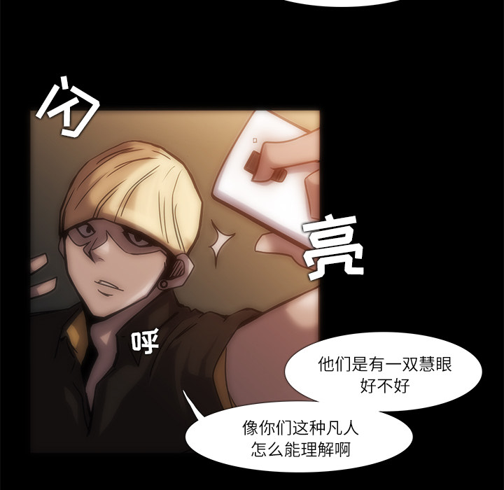 金钱游戏[抖漫]韩漫全集-金钱游戏-第 5 章无删减无遮挡章节图片 