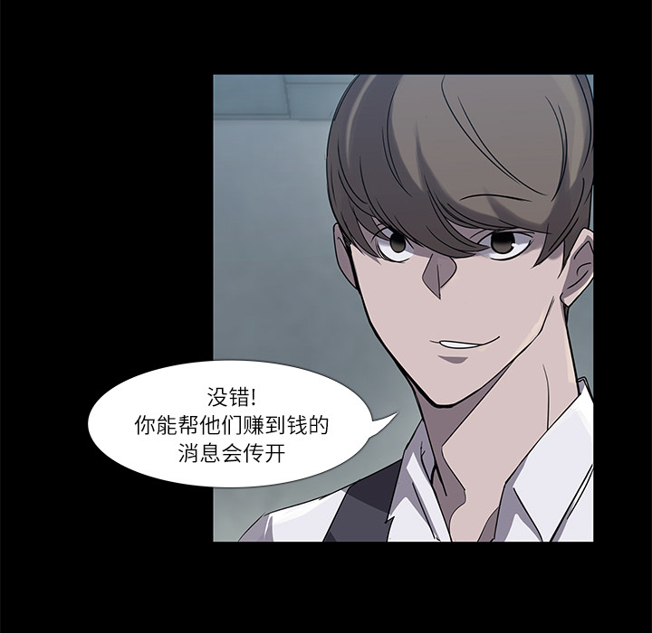 金钱游戏[抖漫]韩漫全集-金钱游戏-第 5 章无删减无遮挡章节图片 