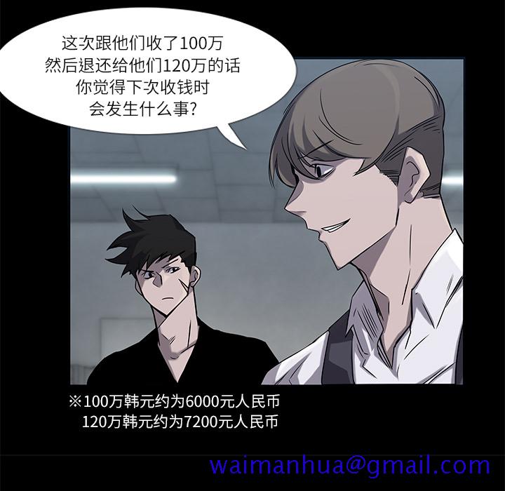 金钱游戏[抖漫]韩漫全集-金钱游戏-第 5 章无删减无遮挡章节图片 